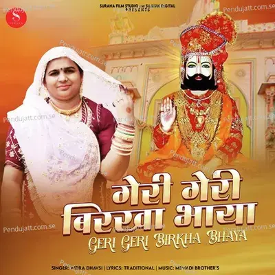 Geri Geri Birkha Bhaya - Indra Dhavsi album cover 