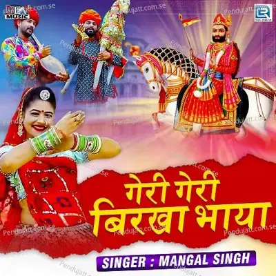 Geri Geri Birkha Bhaya - Mangal Singh album cover 