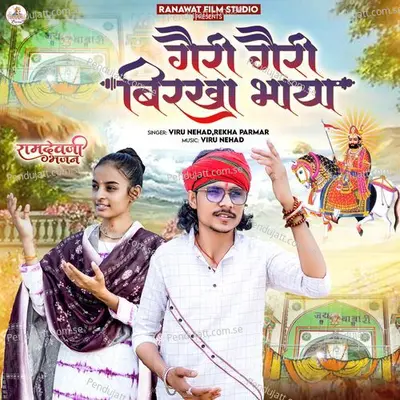 Geri Geri Birkha Bhaya - Viru Nehad album cover 