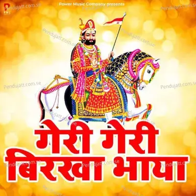 Geri Geri Birkha Bhaya - Prakash Gandhi album cover 