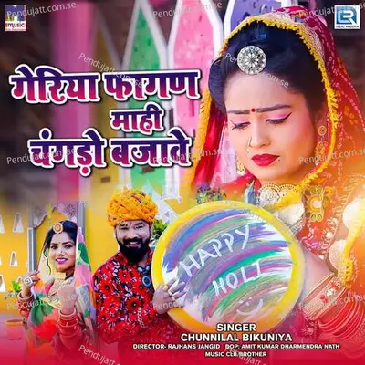 Geriya Fagan Mahi Changdo Bajave - Chunnilal Bikuniya album cover 