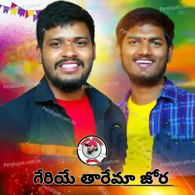 Geriyo Tharema Jora - BALAKRISHNA VADHTHYA album cover 