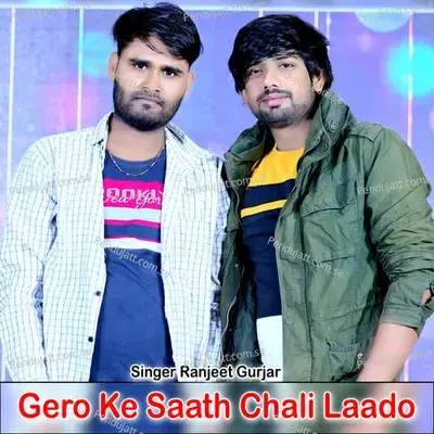 Gero Ke Saath Chali Laado - Ranjeet Gurjar