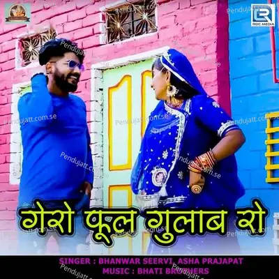 Gero Phool Gulab Ro - Bhanwar Seervi album cover 