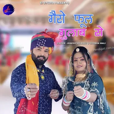 Gero Phool Gulab Ro - Dinesh Solanki album cover 