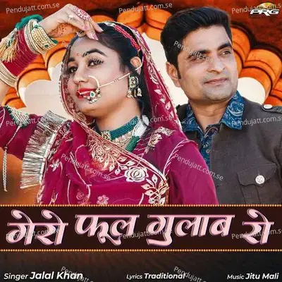 Gero Phool Gulab Ro - Jitu Mali