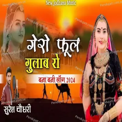 Gero Phool Gulab Ro - Suresh Choudhary album cover 