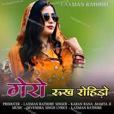 Gero Rukh Rohido - Karan Rana album cover 