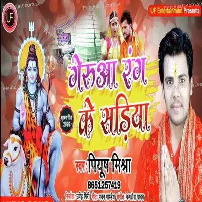 Gerua Rang Ke Sadiya - Piyush Mishra album cover 