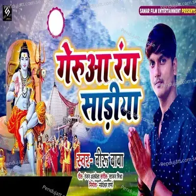 Gerua Rang Sadiya - Biru Baba