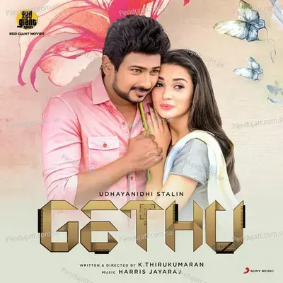 Yevanda Ivan - Harris Jayaraj album cover 