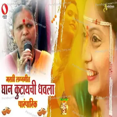 Ghaan Kutaychi Dhavla - Chandrakala Dasri album cover 