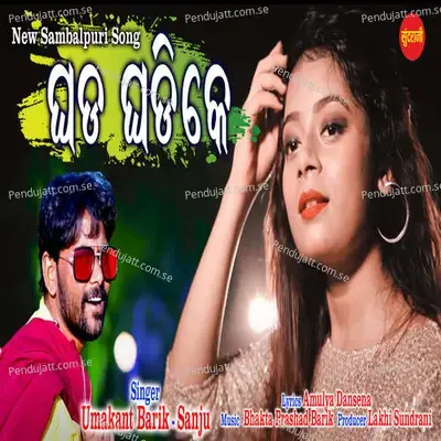 Ghad Ghadike - Amulya Dansena