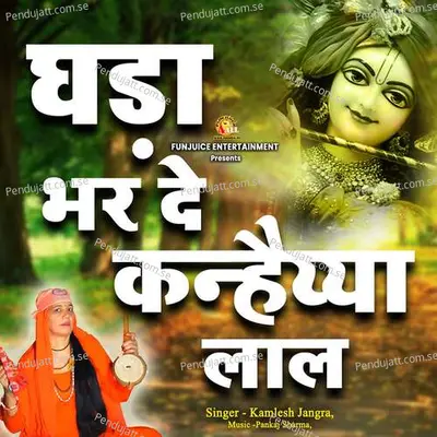 Ghada Bhar De Kanhiya Lal - Kamlesh Jangra album cover 