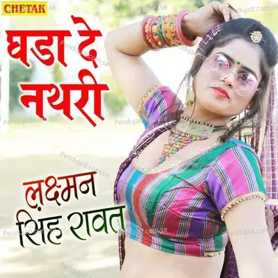 Ghada De Nathari - Laxman Singh Rawat album cover 