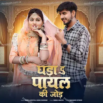 Ghada Du Payal Ki Jod - Bablu Ankiya album cover 