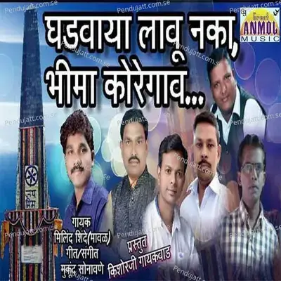 Ghadavaya Lavu Naka Bhima Koregaon - Milind Shinde album cover 