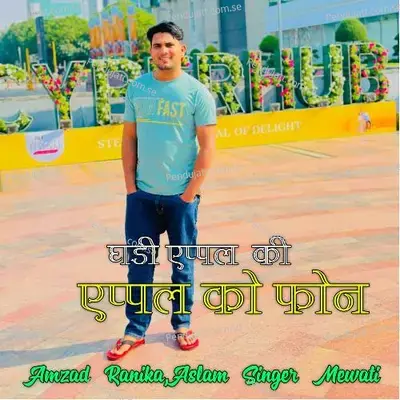 Ghadi Apple Ki Apple Ko Phone - Amzad Ranika album cover 