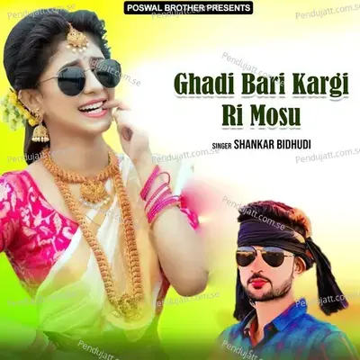 Ghadi Bari Kargi Ri Mosu - Shankar Bidhudi