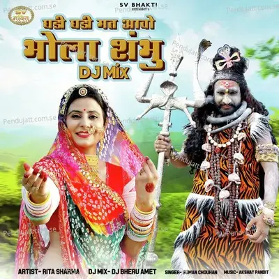 Ghadi Ghadi Mat Aavo Bhola Shambhu Dj Mix - Suman Chouhan album cover 