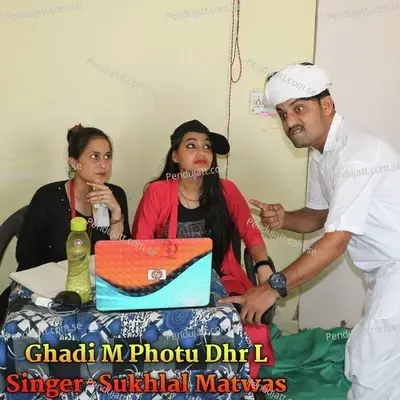 Ghadi M Photu Dhr L - Sukhlal Matwas album cover 