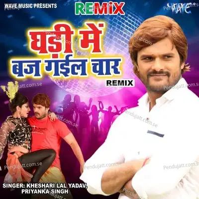 Ghadi Me Baj Gail Chaar - Remix - Kheshari Lal Yadav album cover 