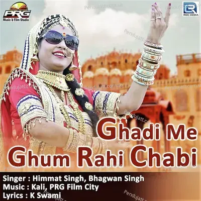 Ghadi Me Ghum Rahi Chabi - Himmat Singh album cover 