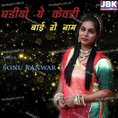 Ghadiya Ye Kewdi - Sonu Kanwar album cover 