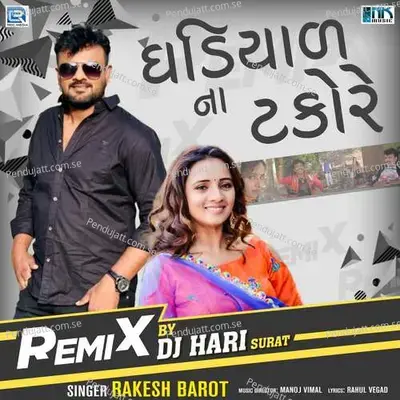 Ghadiyal Na Takore Remix - Rakesh Barot album cover 