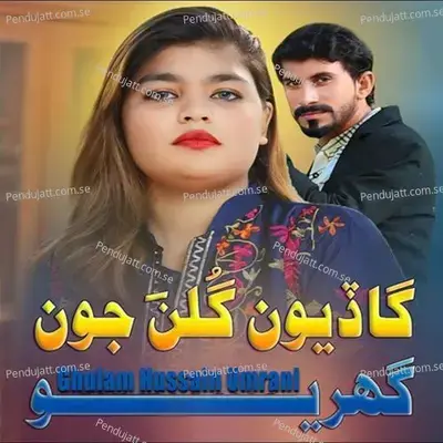 Ghadiyon Gulan Jon Sajayo - Ghulam Hussain Umrani album cover 