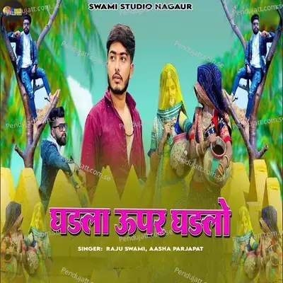 Ghadla Uper Ghadlo - Raju Swami album cover 