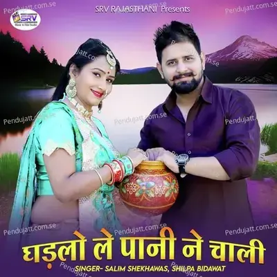 Ghadlo Le Pani Ne Chali - Salim Shekhawas