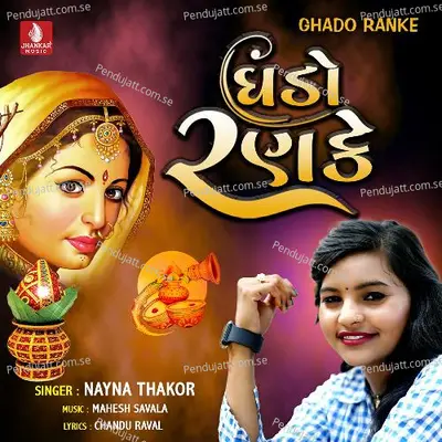 Ghado Ranke - Nayna Thakor album cover 