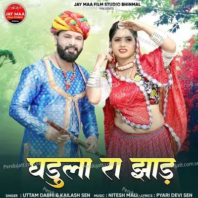 Ghadula Ra Jhad - Uttam Dabhi album cover 