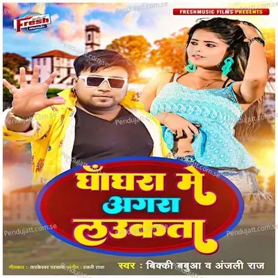 Ghaghara Me Agra Laukata - Bicky Babua album cover 