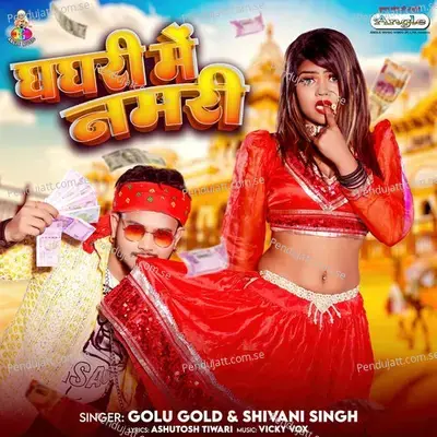 Ghaghari Me Namari - Golu Gold album cover 
