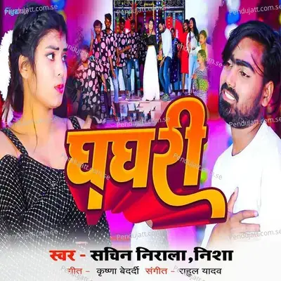 Ghaghari - Sachin Nirala album cover 