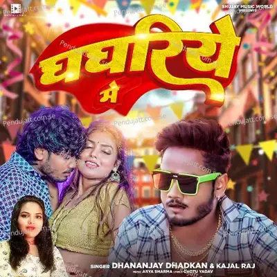 Ghaghariya Me - Dhananjay Dhadkan album cover 