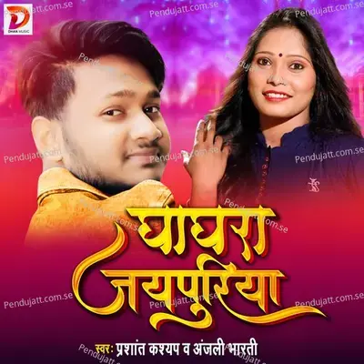 Ghaghra Jaypuriya - Anjali Bharti album cover 