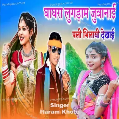 Ghaghra Lugdam Juwanay Pali Bhilavi Dekhay - Itaram Khote album cover 