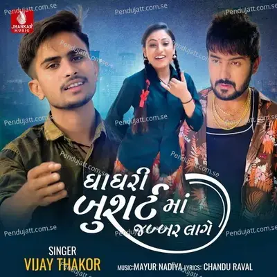Ghaghri Bushart Ma Jabbar Lage - Vijay Thakor album cover 