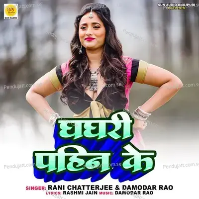 Ghaghri Pahin Ke - Rani Chatterjee album cover 