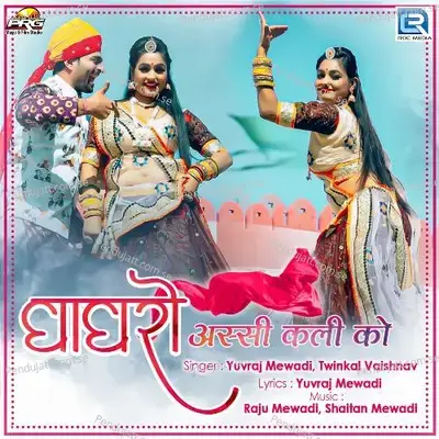 Ghaghro Assi Kali Ko - Yuvraj Mewadi album cover 