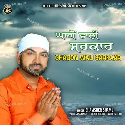 Ghagon Wali Sarkar - Shamsher Shammu album cover 