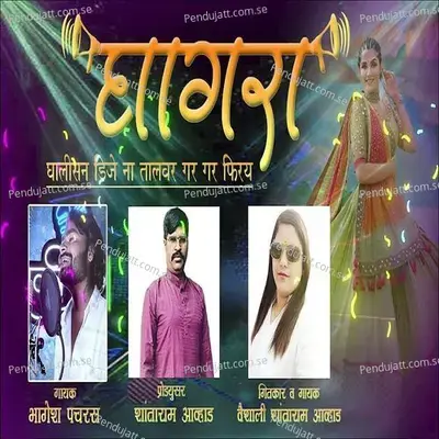 Ghagra Ghalisan Dj Na Talvar Gar Gar Phiray - Vaishali Aavhad album cover 