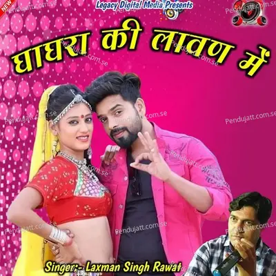 Ghagra Ki Lawan Me - Laxman Singh Rawat album cover 