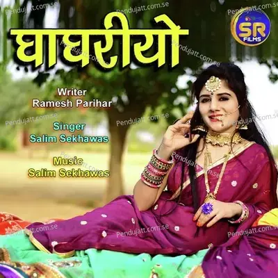 Ghagriyo - Salim Shekhawas album cover 