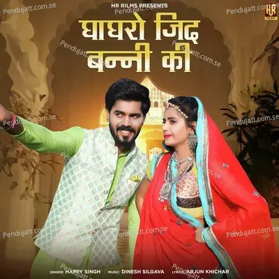 Ghagro Jid Banni Ki - Happy Singh album cover 