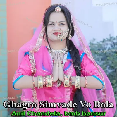 Ghagro Simvade Vo Bola - Anil Chandela album cover 