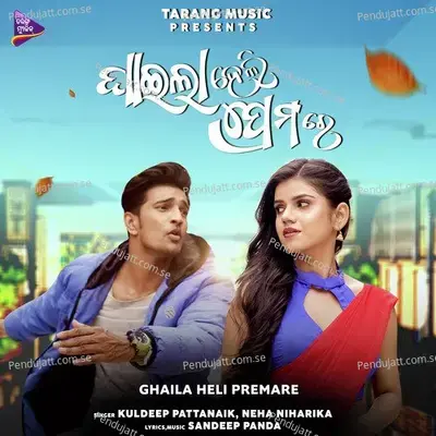 Ghaila Heli Premare - Kuldeep Pattanaik album cover 